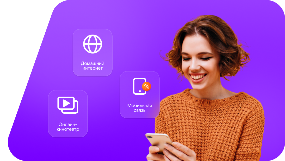Промо-тарифы Ростелеком в&nbsp;Салавате 